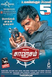 Saagasam (2016) Free Movie