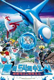 Pokemon Heroes English (2002) Free Movie